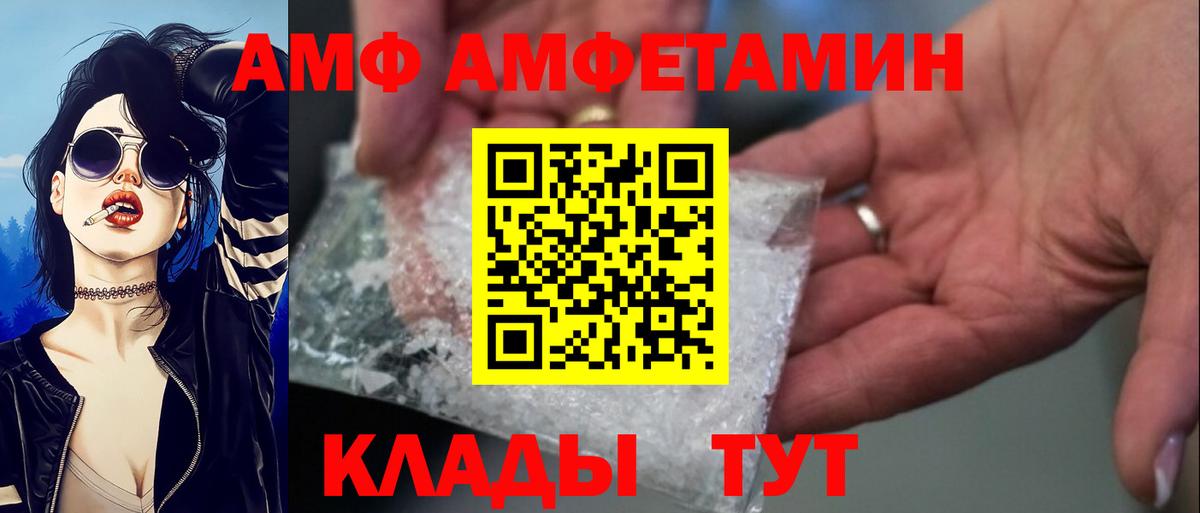 АМФЕТАМИН VHQ Владикавказ