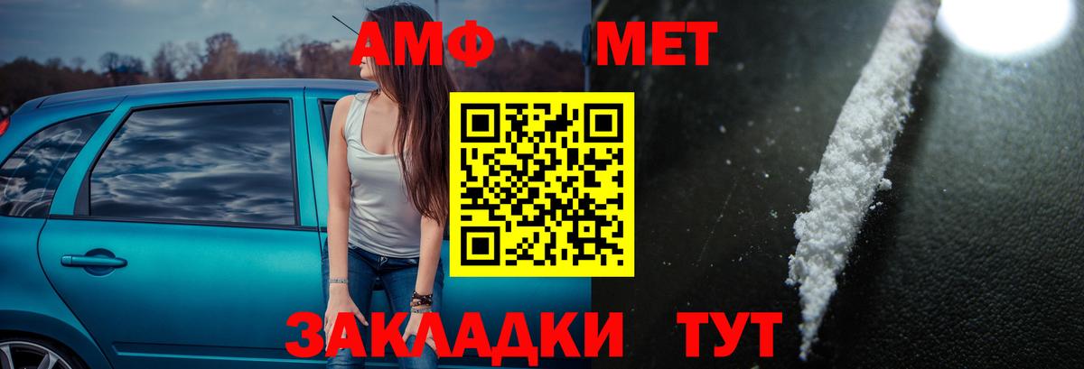АМФЕТАМИН  Вход с VPN  Владикавказ  АМФ 98% 