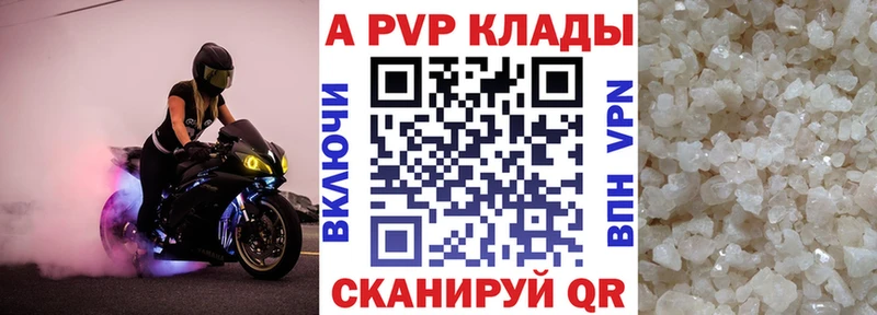 А ПВП кристаллы  Владикавказ 