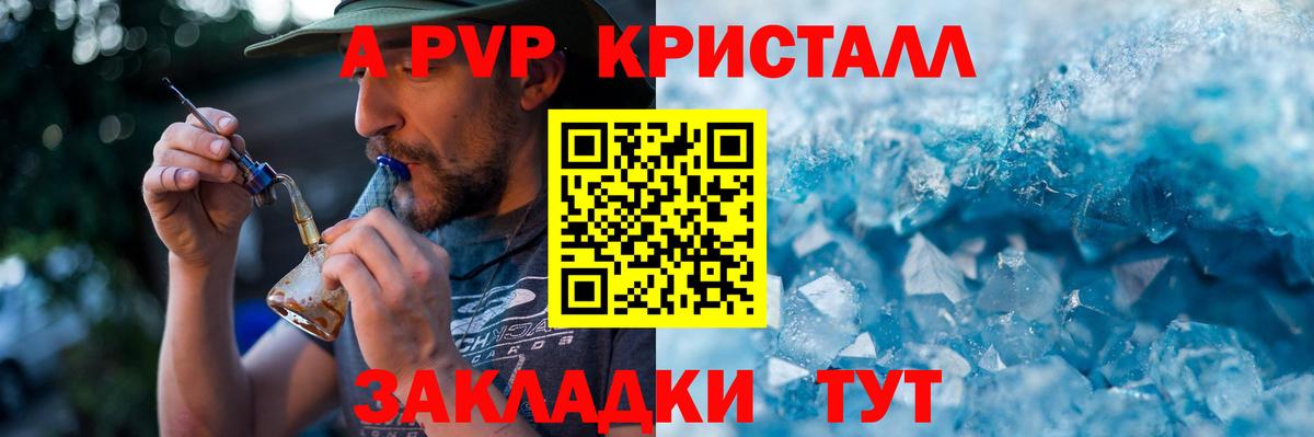 APVP кристаллы  купить наркотики цена  Alfa_PVP кристаллы  Владикавказ  Вход с VPN 