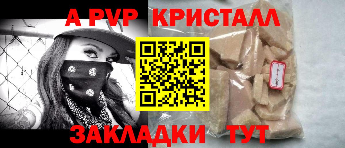 Alpha-PVP  купить наркотики цена  Альфа ПВП VHQ  Alfa_PVP кристаллы  Владикавказ 