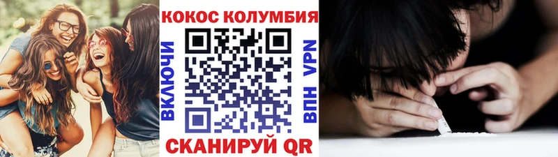 Кокаин Columbia Владикавказ
