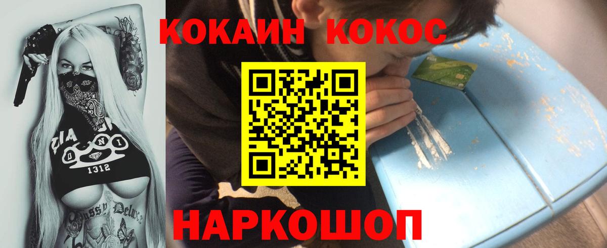 Cocaine Эквадор Владикавказ