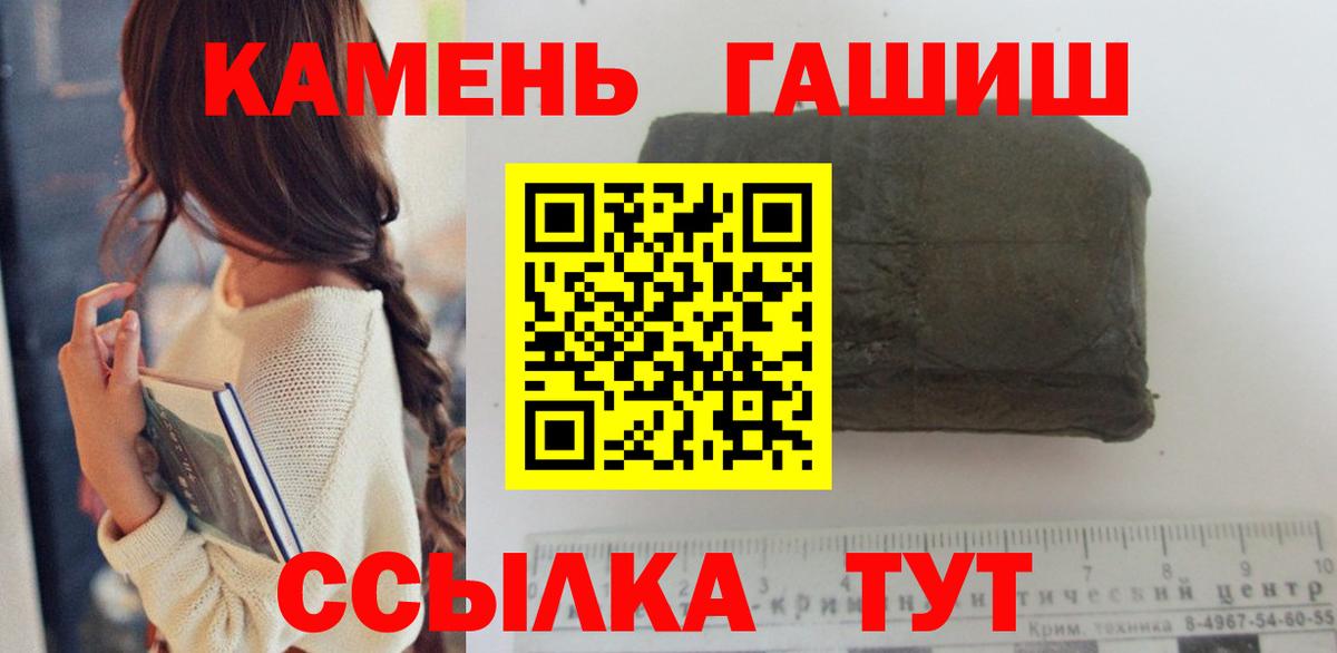 Гашиш гарик  Вход с VPN  ГАШИШ  ГАШИШ Ice-O-Lator  Владикавказ 