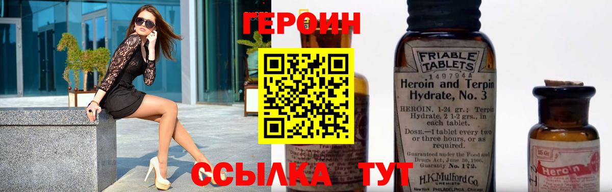 Героин хмурый  Владикавказ 