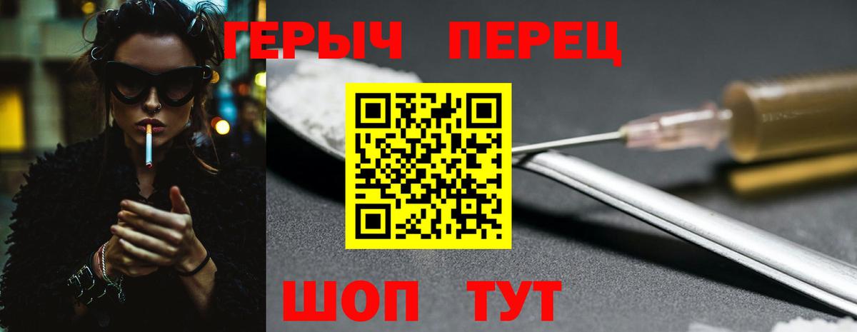 Героин VHQ Владикавказ