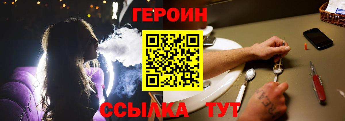 Владикавказ  Героин гречка  Вход с VPN 