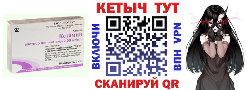 КЕТАМИН VHQ  Владикавказ 