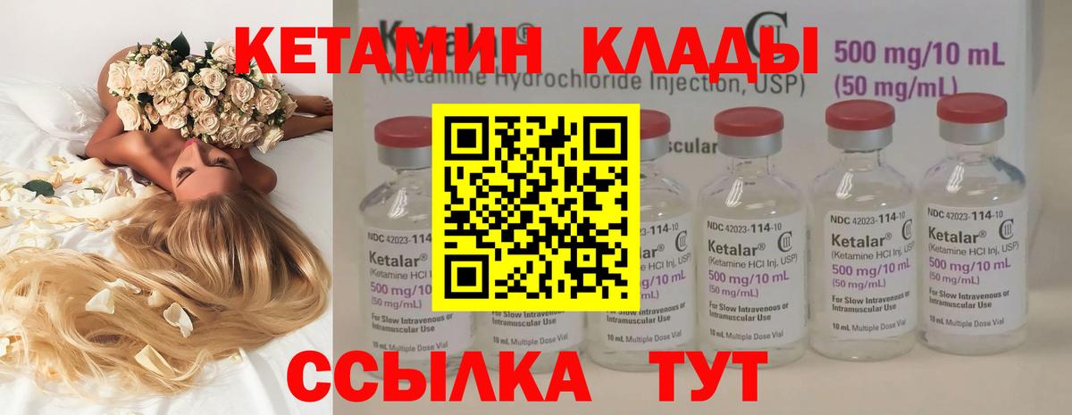Кетамин ketamine Владикавказ