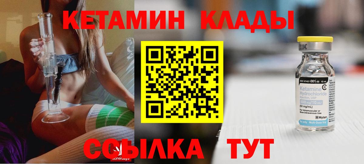 Владикавказ  Кетамин VHQ  Вход с VPN  Кетамин ketamine 