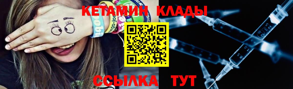 КЕТАМИН VHQ  Владикавказ 