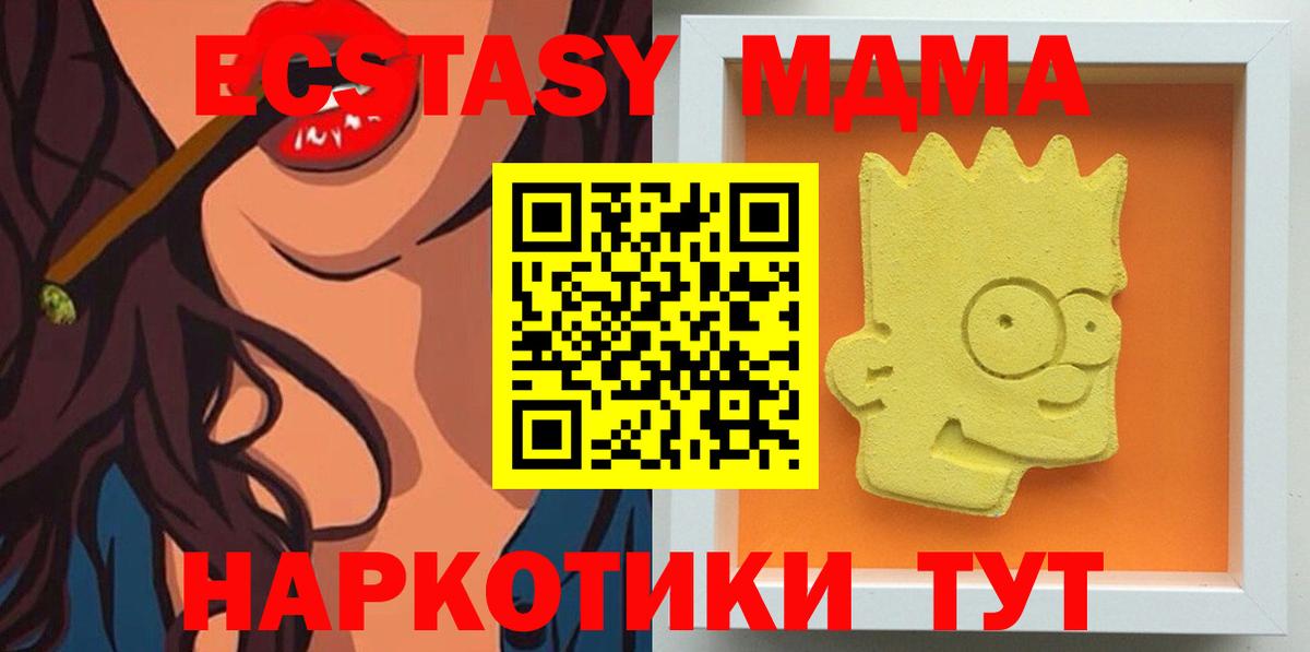 MDMA кристаллы  МДМА  Владикавказ 