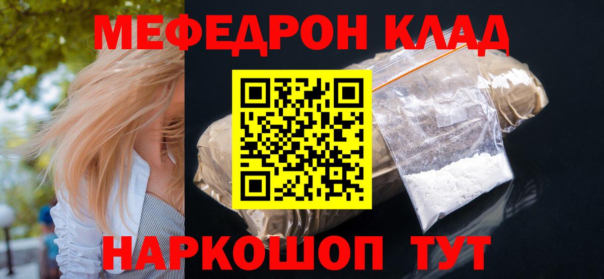 МЕФ кристаллы  Вход с VPN  Меф  Меф 4 MMC  Владикавказ 