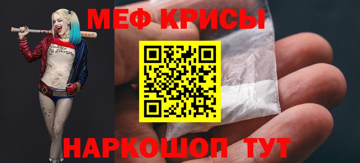 Меф мяу мяу мука Владикавказ