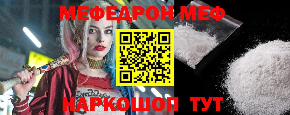 МЯУ-МЯУ мяу мяу  Меф  Владикавказ 