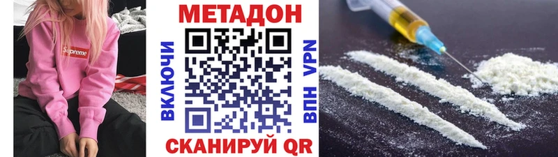 МЕТАДОН белоснежный Владикавказ