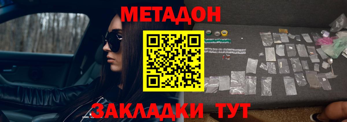 Метадон мёд  МЕТАДОН VHQ  Владикавказ  Вход с VPN 