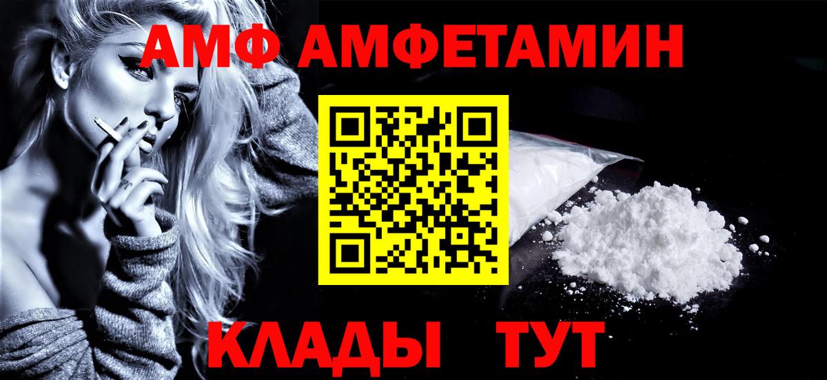 Владикавказ  МЕТАМФЕТАМИН мет  Вход с VPN 