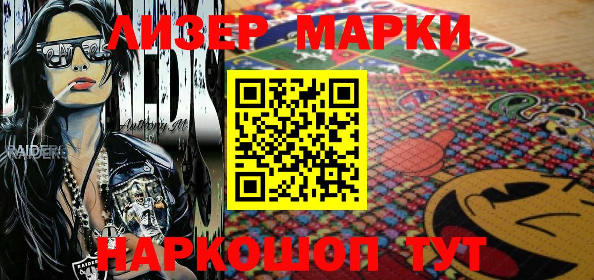 Наркотические марки 1,8мг Владикавказ