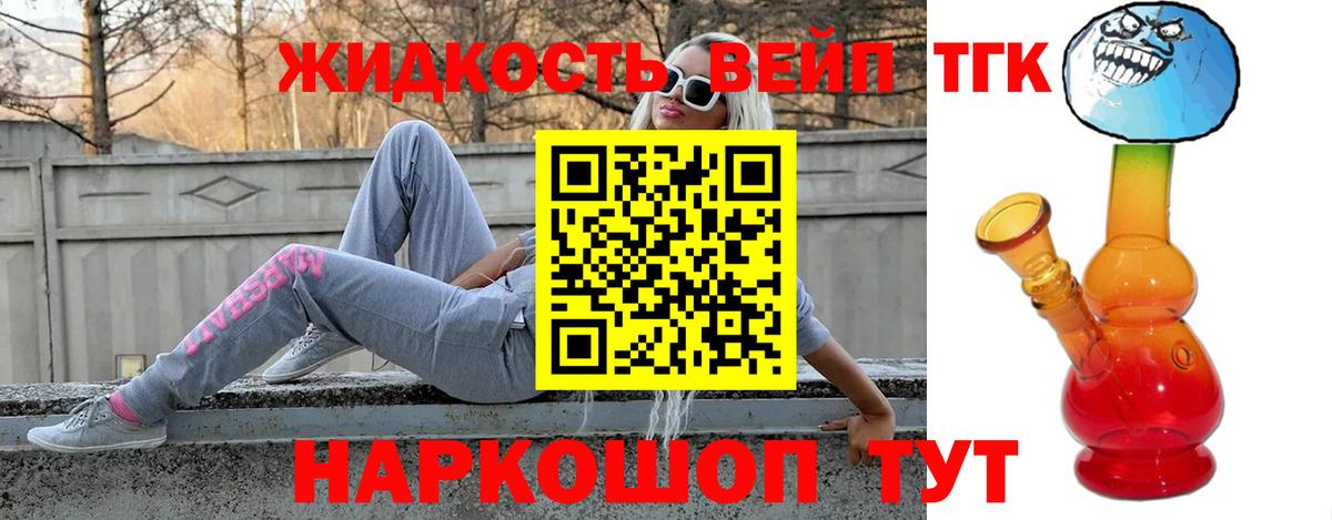 ТГК вейп Владикавказ